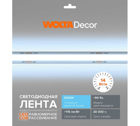 Светодиодная лента Wolta 5 метров, мощность 14Вт, Холодный белый свет 6500К, IP20, ширина 8 мм, 2400 светодиодов, артикул WLSCOB-14W/6500/24H480-01