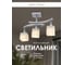 Потолочный светильник Мелодия Света p9574-3 wt+cr 000024787 2