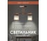 Потолочный светильник Мелодия Света p9484-2 cp 000027430 2