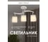 Потолочный светильник Мелодия Света p5507-3 wt 000029963 7