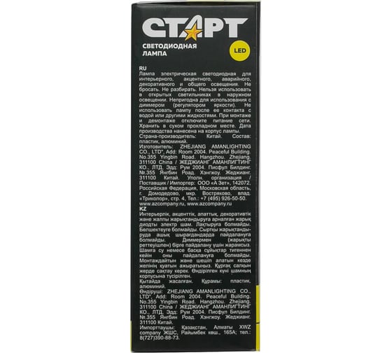 Светодиодная филаментная лампа СТАРТ в колбе свеча LED F-CandleE14 9W27 СТАРТ LED F-CandleE14 9W27