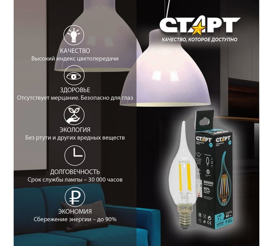 Светодиодная филаментная лампа  в колбе свеча витая СТАРТ LED F-FlameE14 7W40
