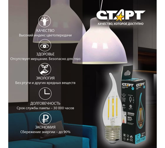 Светодиодная филаментная лампа в колбе свеча витая СТАРТ LED F-FlameE27 7W40