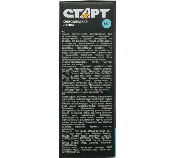Светодиодная филаментная лампа (в колбе свеча) СТАРТ LED F-CandleE14 9W40