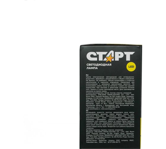 Светодиодная филаментная лампа СТАРТ в колбе лон LED F-GLSE27 7W27