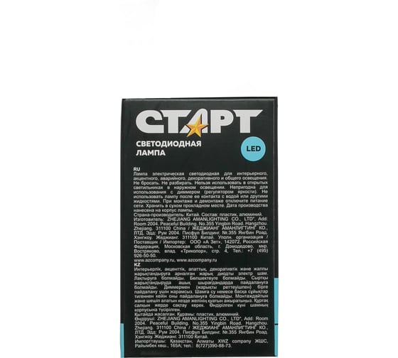 Светодиодная филаментная лампа  в колбе шар СТАРТ LED F-SphereE14 7W40