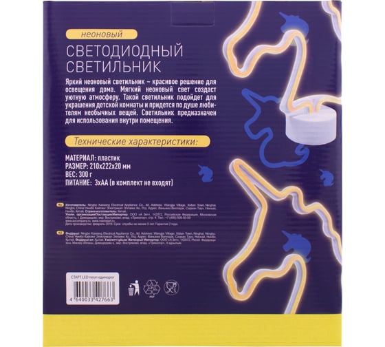Декоративный неоновый светильник СТАРТ LED neon единорог LED neon единорог 16036054