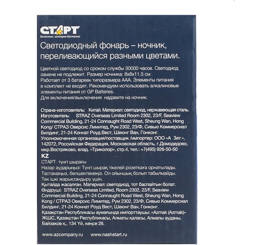 Декоративный светильник СТАРТ волшебный лес NL LED