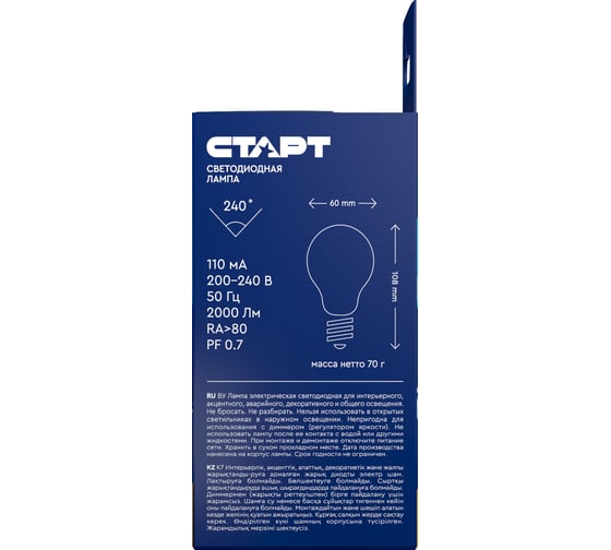 Светодиодная лампа в колбе лон СТАРТ ECO LEDGLSE27 25W 27