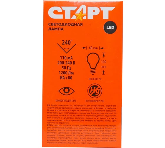 Светодиодная лампа (в колбе лон) СТАРТ ECO LEDGLSE27 15W 65