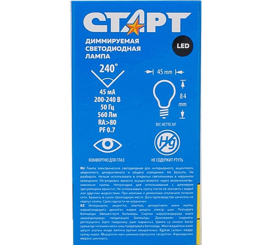 Светодиодная диммируемая лампа СТАРТ в колбе шар LEDSphereE14 7W27 Dim Step