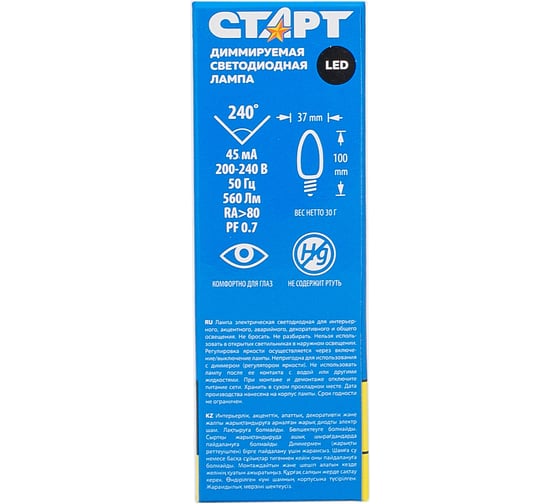 Светодиодная диммируемая лампа СТАРТ в колбе свеча LEDCandleE14 7W 27 Dim Step