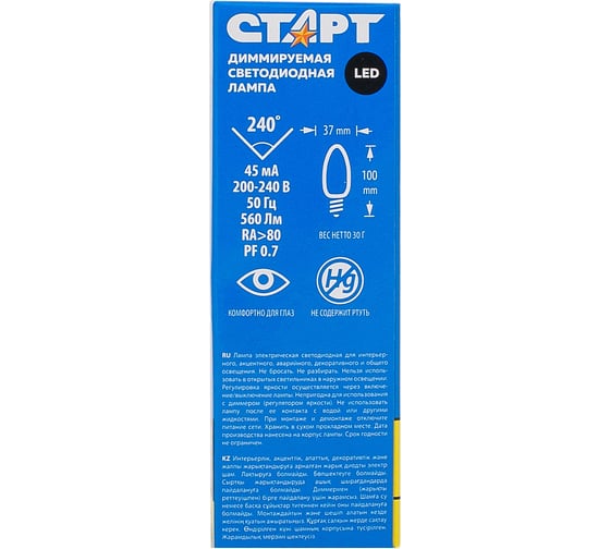 Светодиодная диммируемая лампа в колбе свеча СТАРТ LEDCandleE27 7W 27 Dim Step