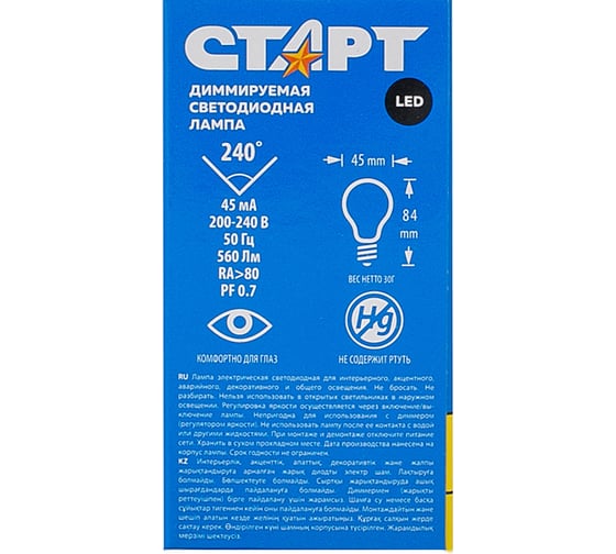 Светодиодная диммируемая лампа СТАРТ в колбе шар LEDSphereE27 7W27 Dim Step