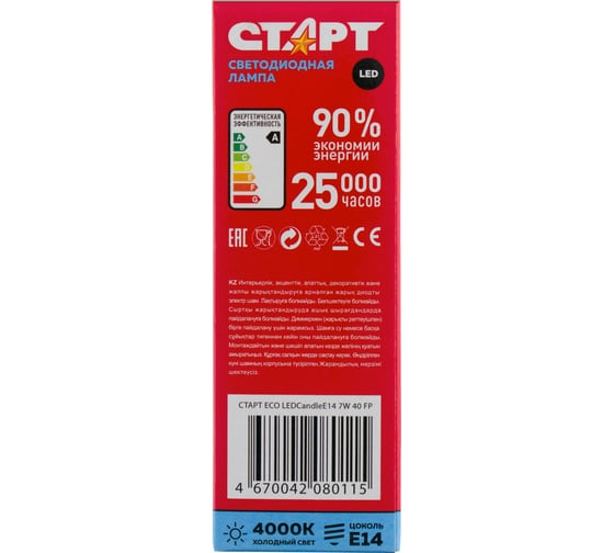 Светодиодная лампа (в колбе лон) СТАРТ ECO LEDCandleE14 7W 40 FP