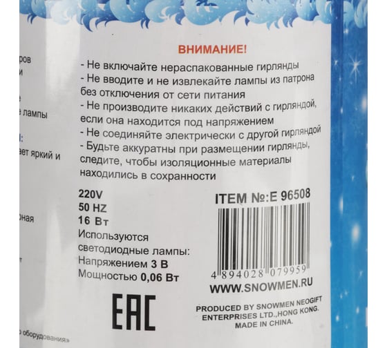 Электрогирлянда сетка ООО Комус 1.8x1 м е96508 1499558