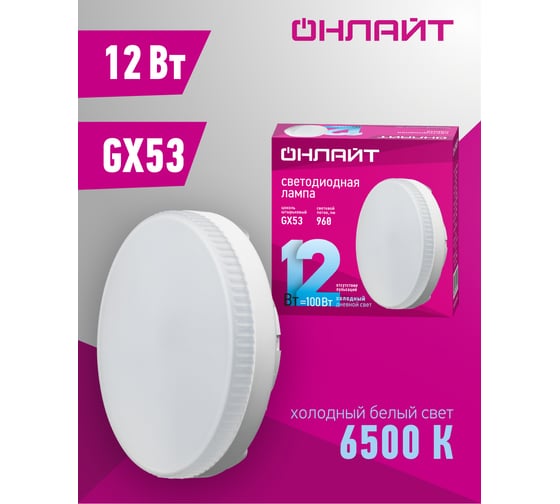 Лампа ОНЛАЙТ OLL-GX53-12-230-6.5K 61192