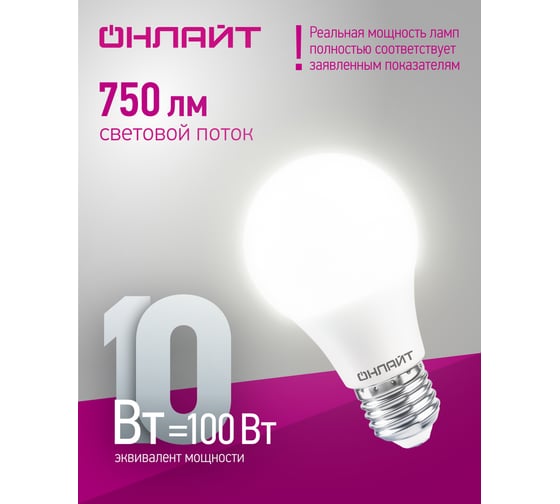 Лампа ОНЛАЙТ OLL-G45-10-230-4K-E27 61969