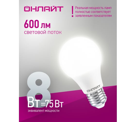 Лампа ОНЛАЙТ OLL-G45-8-230-4K-E27 71627