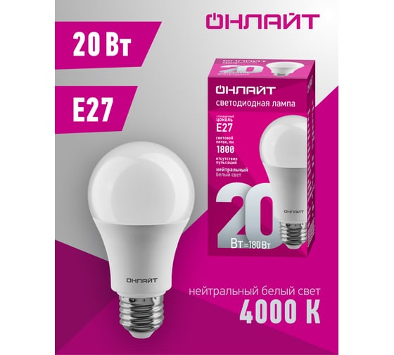 Лампа ОНЛАЙТ OLL-A60-20-230-4K-E27 61158