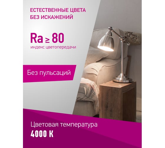 Лампа ОНЛАЙТ OLL-A60-20-230-4K-E27 61158