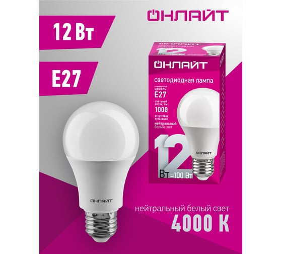 Лампа ОНЛАЙТ OLL-A60-12-230-4K-E27 71655