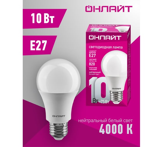 Лампа ОНЛАЙТ OLL-A60-10-230-4K-E27 71650