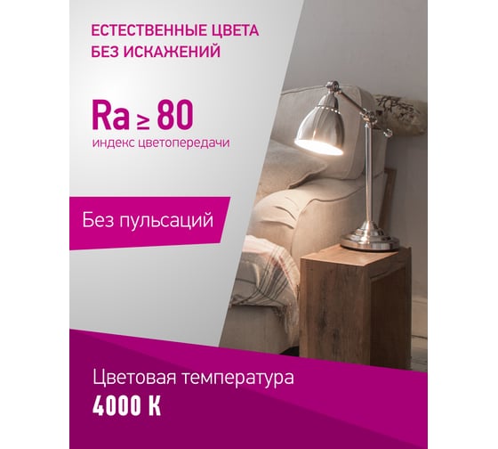 Лампа ОНЛАЙТ OLL-A60-7-230-4K-E27 71648