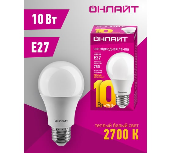 Лампа ОНЛАЙТ OLL-A60-10-230-2.7K-E27 71649