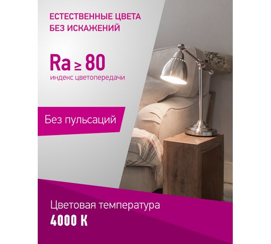 Лампа ОНЛАЙТ OLL-R50-5-230-4K-E14 71652