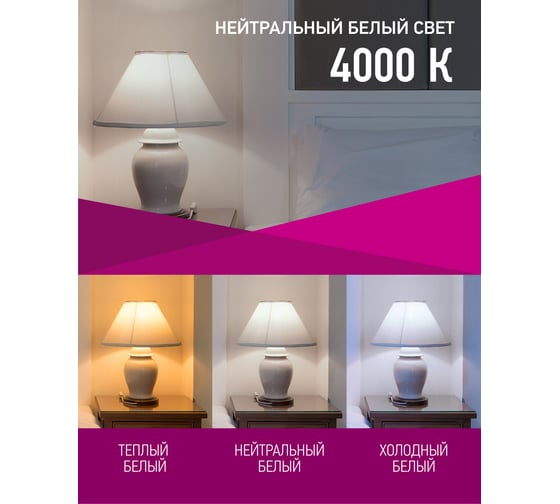 Лампа ОНЛАЙТ OLL-R50-5-230-4K-E14 71652