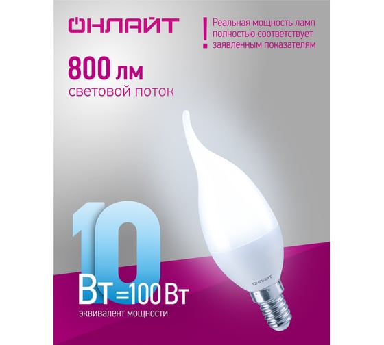 Лампа ОНЛАЙТ OLL-FC37-10-230-6.5K-E14-FR 61964
