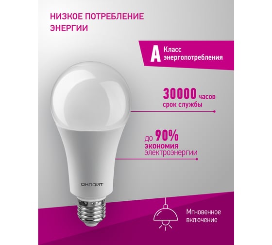 Лампа ОНЛАЙТ OLL-A70-30-230-4K-E27 61971