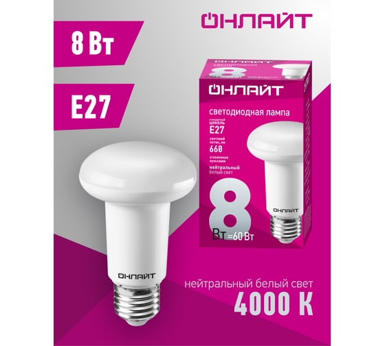 Лампа ОНЛАЙТ OLL-R63-8-230-4K-E27 71654