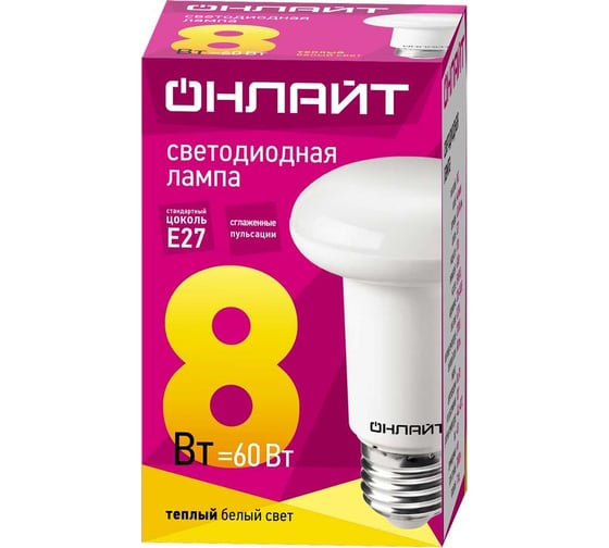 Лампа ОНЛАЙТ OLL-R63-8-230-2.7K-E27 71653