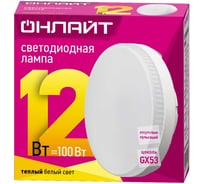 Лампа ОНЛАЙТ 61 190 OLL-GX53-12-230-2.7K 61190