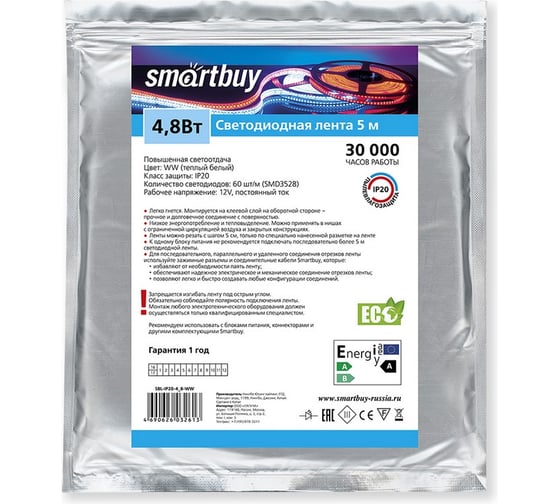 LED-лента Smartbuy SMD 2835/60 IP204.8W/WW 5 м SBL-IP20-4_8-WW