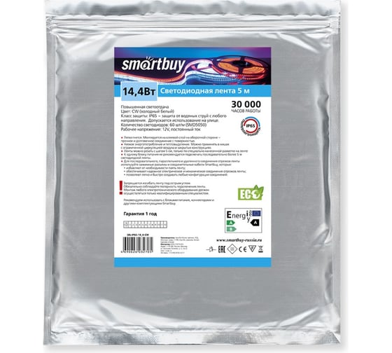 LED-лента Smartbuy SMD 5050/60 IP6514.4W/CW 5 м SBL-IP65-14_4-CW