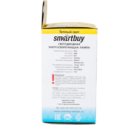 Светодиодная лампа Smartbuy LED A60-09W/3000/E27 SBL-A60-09-30K-E27-N