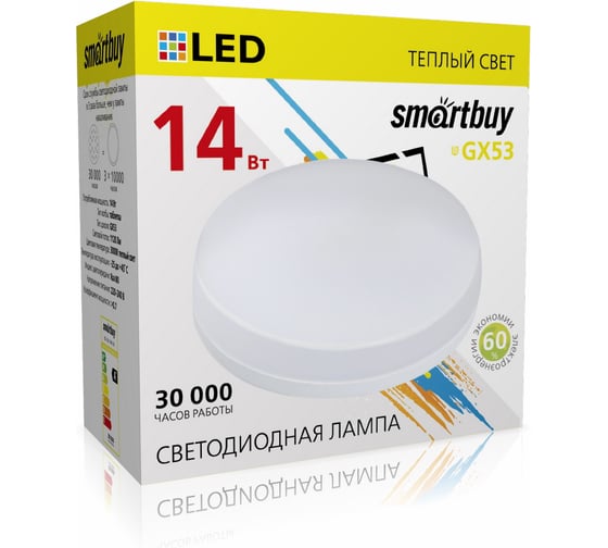 Светодиодная лампа Smartbuy LED Tablet GX53 14W/3000K/матовый рассеиватель SBL-GX-14W-3K