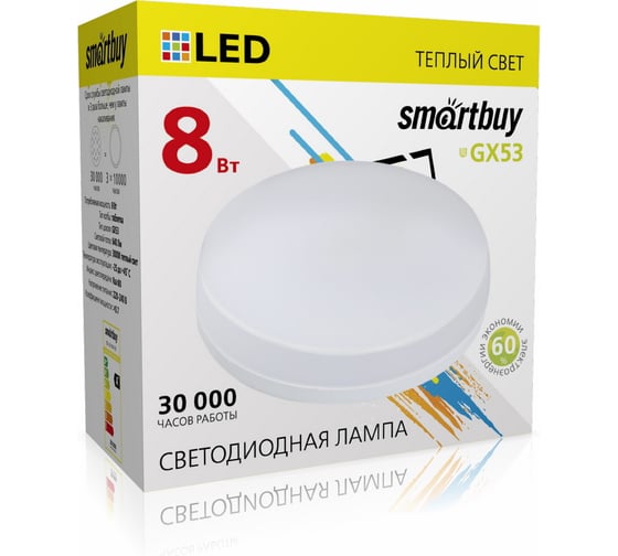 Светодиодная лампа Smartbuy LED Tablet GX53 -8W/3000K/матовый рассеиватель SBL-GX-8W-3K