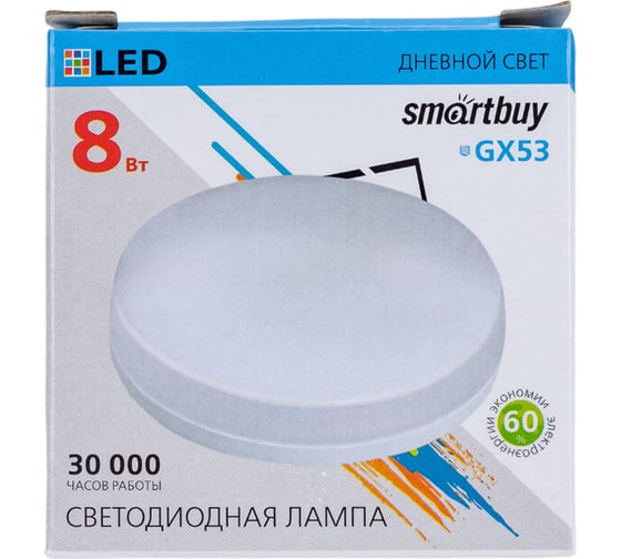 Светодиодная лампа Smartbuy LED Tablet GX53 -8W/4000K/матовый рассеиватель SBL-GX-8W-4K