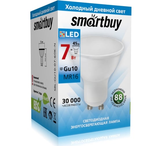 Светодиодная лампа Smartbuy LED Gu10-07W/6000 SBL-GU10-07-60K-N