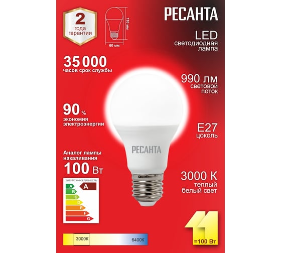 Светодиодная лампа Ресанта LL-R-A60-11W-230-3K-E27 /груша, 11Вт, тепл., Е27/ 76/1/15