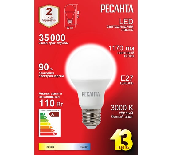 Светодиодная лампа Ресанта LL-R-A60-13W-230-3K-E27 /груша, 13Вт, тепл., Е27/ 76/1/17