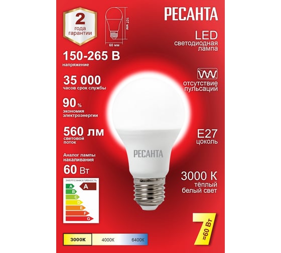 Светодиодная лампа Ресанта LL-R-A60-7W-230-3K-E27 (груша, 7Вт, тепл., Е27) 76/1/11