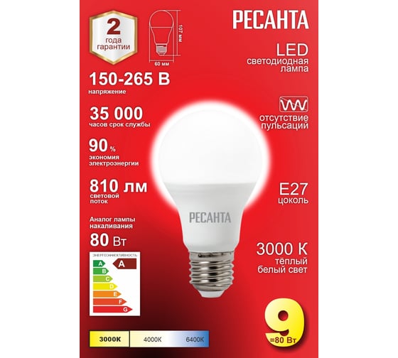 Светодиодная лампа Ресанта LL-R-A60-9W-230-3K-E27 /груша, 9Вт, тепл., Е27/ 76/1/13