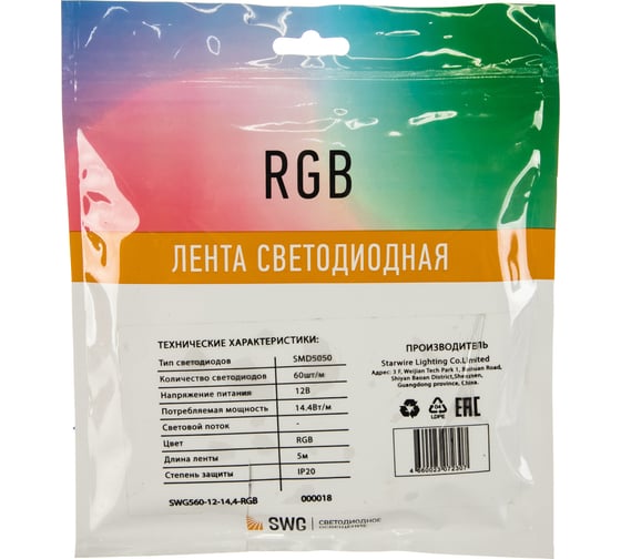 Светодиодная лента SWG 14,4 Вт/м SMD5050 Открытая IP20 Цвет RGB 12В 00000000018