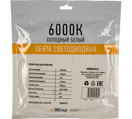 Светодиодная лента SWG 19,2 Вт/м SMD3528 Открытая IP20 Цвет Холодный24В 00000000072