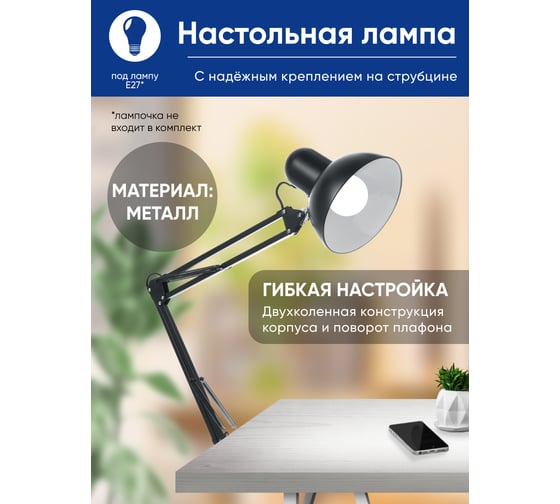 Настольный светильник FERON под лампу E27, max 60W, 230V на струбцине, черный, DE1430 24233